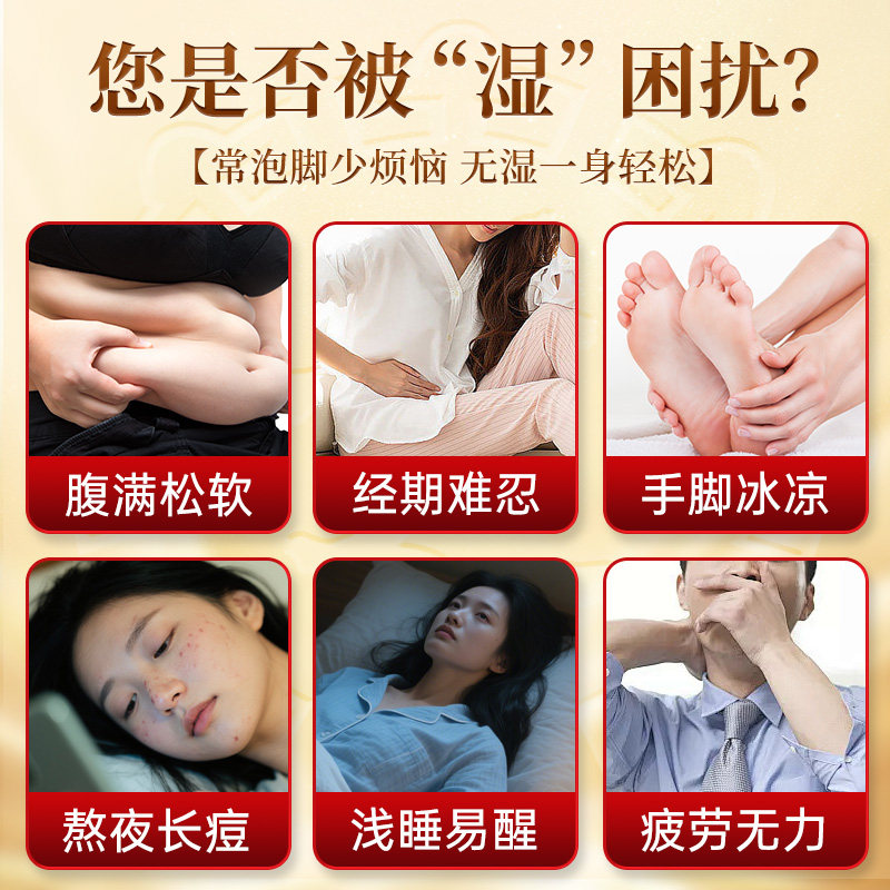 九芝堂泡脚药包粉艾草排体内湿寒祛助睡眠足浴湿去中药包湿气