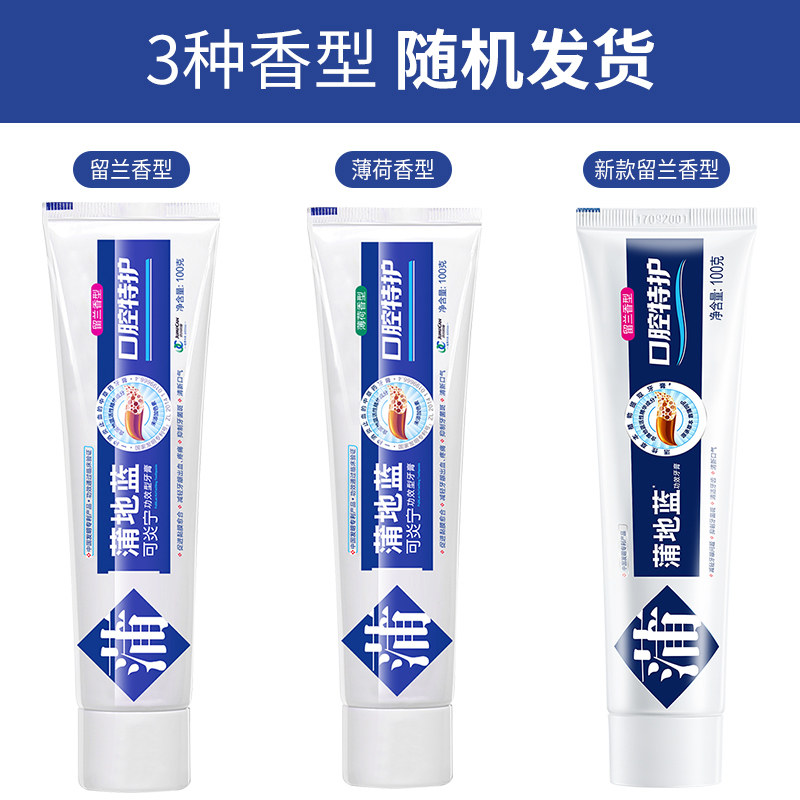 蒲地蓝口腔特护留兰味100g*3牙膏 天猫超市牙膏