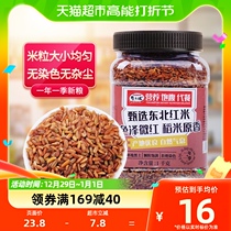 Wild Three Slopes Red Rice 2 Catty Red Rice Red Rice Five Cereals Coarse Cereals Coarse Rice Rice Black Rice Glutinous Rice 7 Color Brown Rice