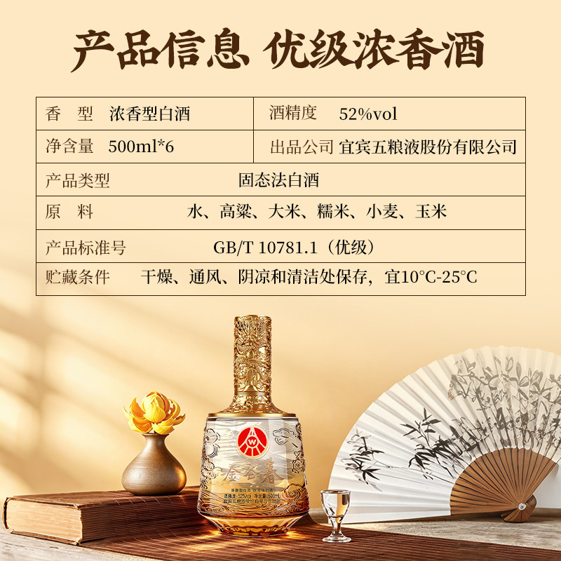 送礼不踩坑！五粮液金谷春白酒500ml*2瓶