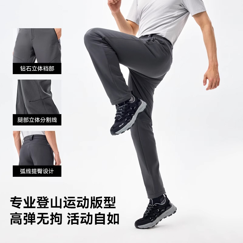 【风盾】伯希和户外软壳裤女款防风保暖运动裤加绒徒步登山裤男款,淘宝优惠券,粉丝福利购,淘宝优惠卷