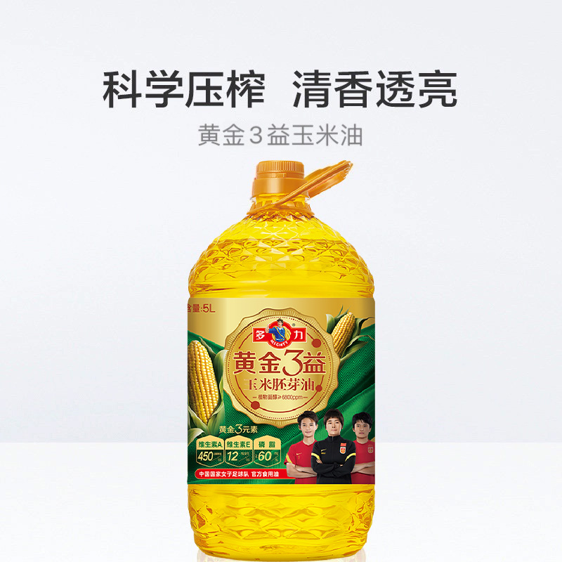 多力玉米油+葵花籽油黄金3益5L*2精炼升级食用油 充氮保鲜清亮 - 图1