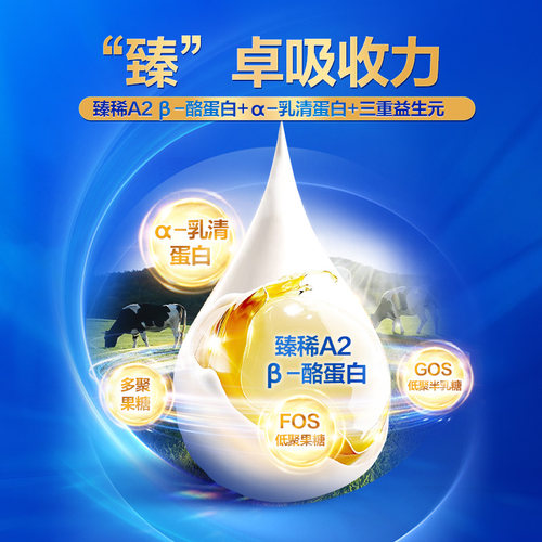 【u先】无勺子君乐宝至臻A2奶源较大婴儿牛奶粉6-12月2段170g*1罐 - 图2