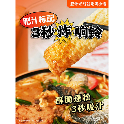 满小饱肥汁米线九级激酸激辣酸汤粉云南小锅米线方便速食螺蛳粉 - 图2