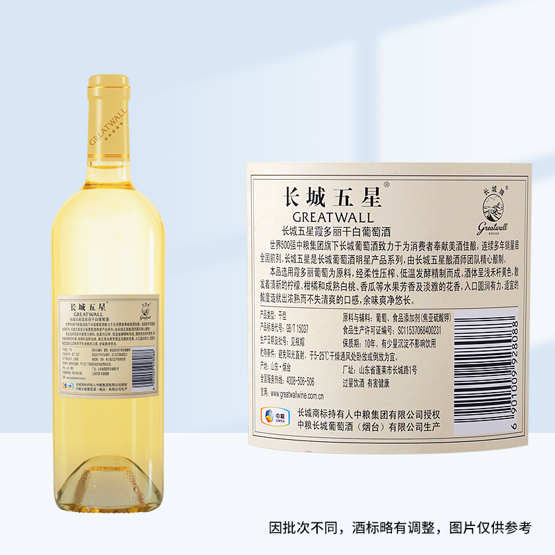 长城干白葡萄酒五星霞多丽红酒整箱礼盒装750ml×6节日送礼热销