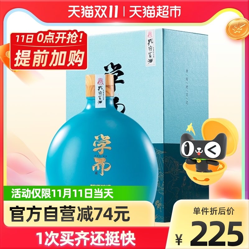 孔府家酒 学而 2008年基酒酿造 52浓香型白酒 500mL 双重优惠折后¥195包邮 88VIP会员还可95折