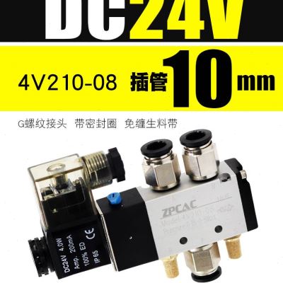 销4V21008气动电磁阀阀组阀岛气缸控制阀换向气阀AC220VDC24V12新 - 图0