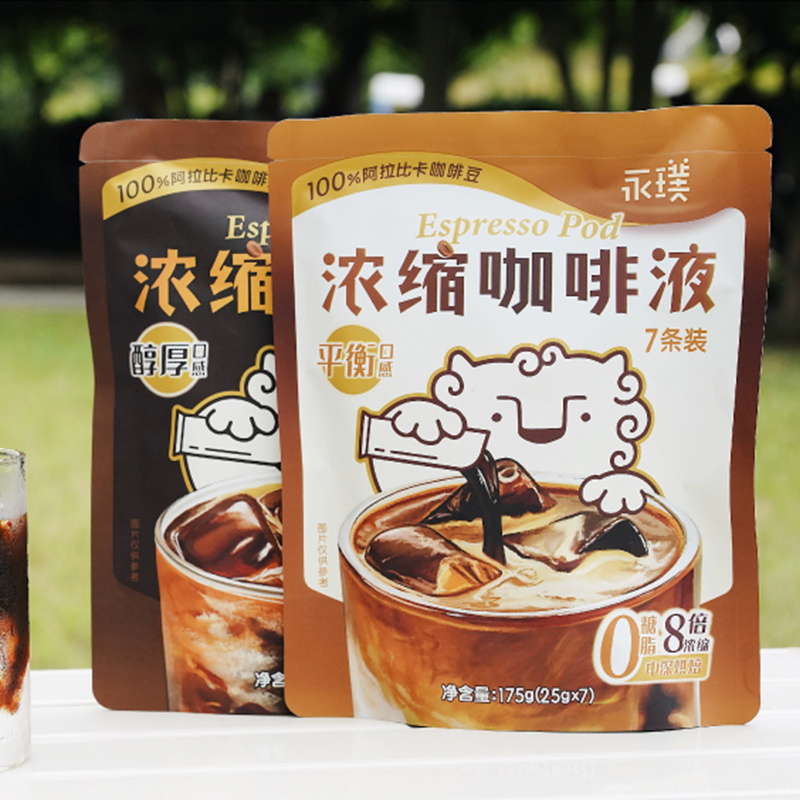 永璞闪萃无糖精品即溶0脂黑咖啡液醇厚/平衡口感25g*7杯美式拿铁_虎窝淘