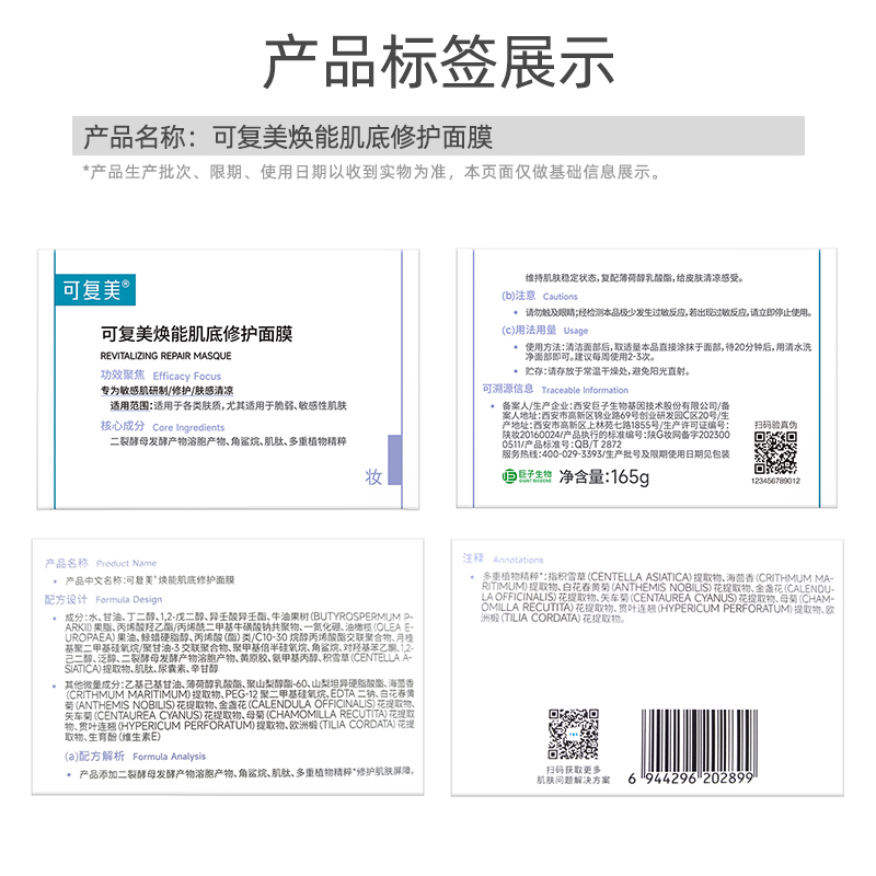 可复美涂抹式冰淇淋面膜165g敏感肌屏障修护补水保湿舒缓官方正品 - 图1