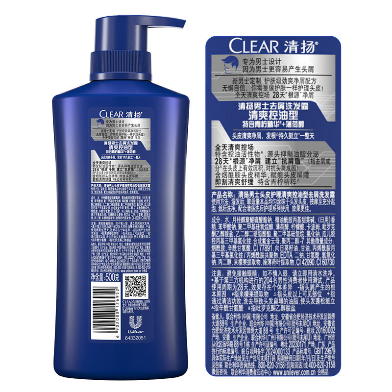 【下拉详情页优惠】清扬男士洗发水止痒控油蓬松洗发露