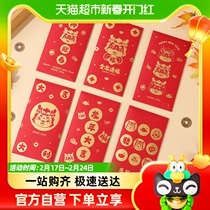 PANAVI dragon year bronzing gold red enveloppes 6 only Spring Festival red enveloppes New Years creative lees is a universal Chinese New Year press-year-old package