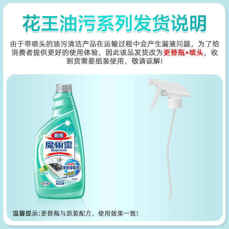 进口花王魔术灵厨房油污净洗油烟机清洗剂超强力清洁去重油污神器,淘宝优惠券,粉丝福利购,淘宝优惠卷