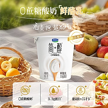 君乐宝简醇0蔗糖鲜酪乳100g*16杯[20元优惠券]-寻折猪