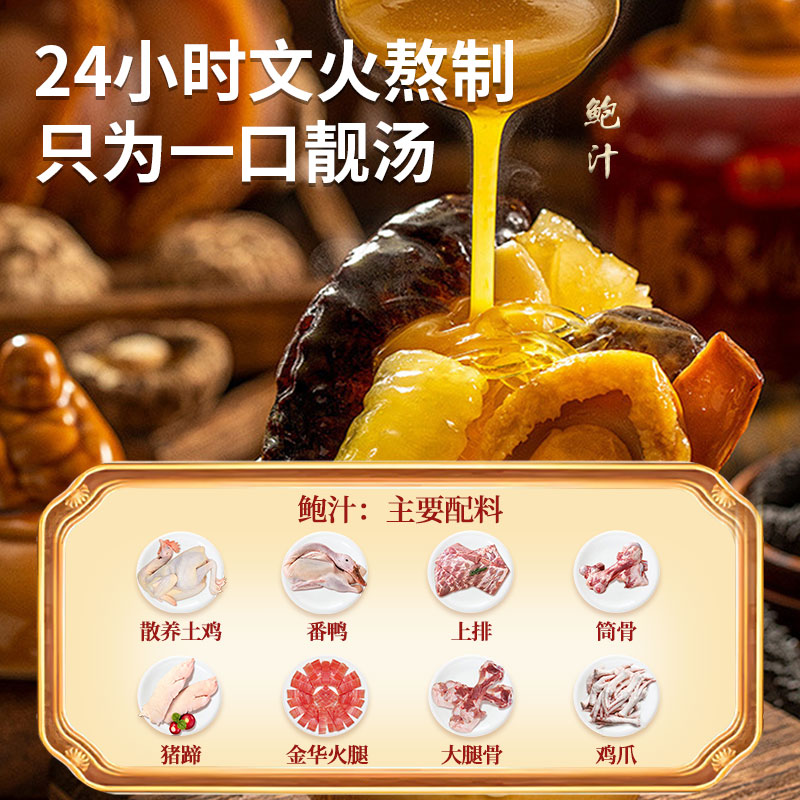极丰臻鲜金汤佛跳墙炖盅加热即食盆菜240g×6罐瓷罐海鲜年货礼盒