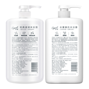 下拉享优惠澳宝经典滋润水嫩美肌沐浴露补水保湿家庭装