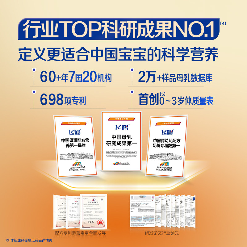 Feihexing Feifan Zhuorui 2 section A2 is more friendly milk powder