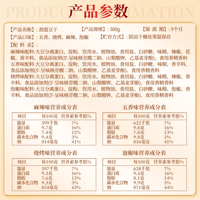张飞劲道豆干四川特产嫩豆干手磨豆干豆腐干独立包装零食年货礼包,淘宝优惠券,粉丝福利购,淘宝优惠卷