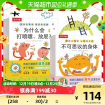 Body size Large finds full 15 copies of my own I Dont get sick 2-6-year-old early childhood Kop Health Good habits