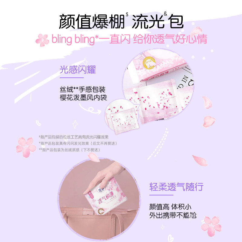  天猫超市卫生巾