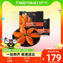 Front Taste Pie Orleans Taste Baking Wings 270g * 3 Packs Of Winged Roots 350g * 1 Packs Of Baking Wings Air Fryer Ingredients