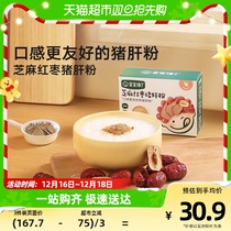 The babys gluttony is supplemented with seasoning children Sesame Red Date Pig Liver Powder Mixed Meal to send baby toddler recipes