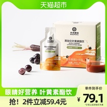 babycare photosynthetic planet juice without sugar blueberry lutein blackcurrant children 30ml * 10 bags