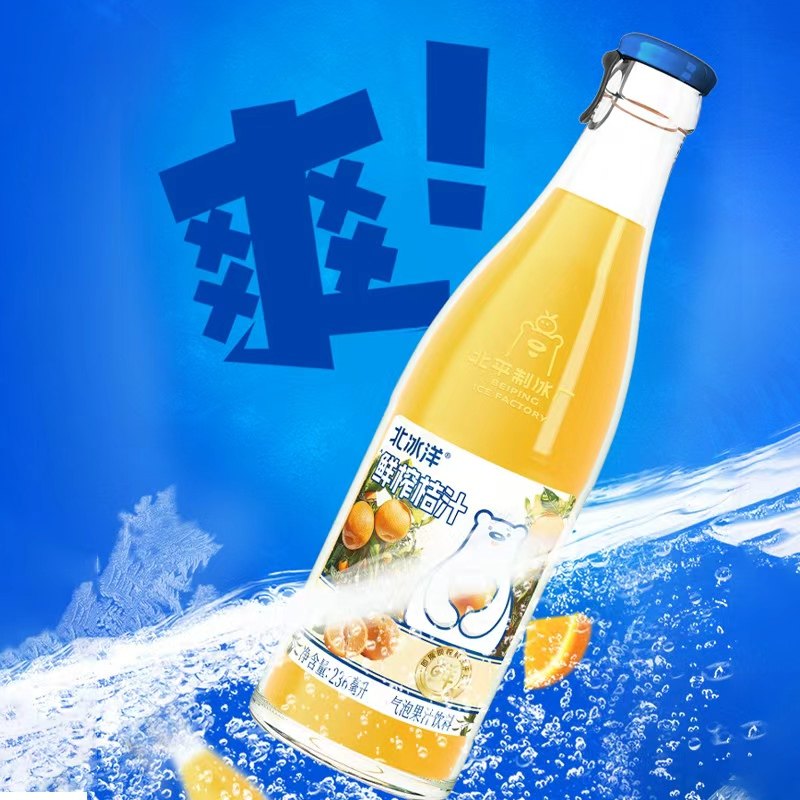 北冰洋20%鲜榨果汁气泡水236ml*12瓶气泡果汁饮料桔汁汽水,淘宝优惠券,粉丝福利购,淘宝优惠卷