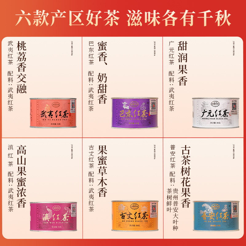 正山堂骏眉中国福聚六韵红茶特级茶叶礼盒装年货送礼长辈领导高档,淘宝优惠券,粉丝福利购,淘宝优惠卷