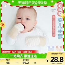 Baby anti-arrest hand cover New anti-arrest face sleeve Hand-proof and scratchproof small baby breathable beginner handbag armchair spring autumn and winter