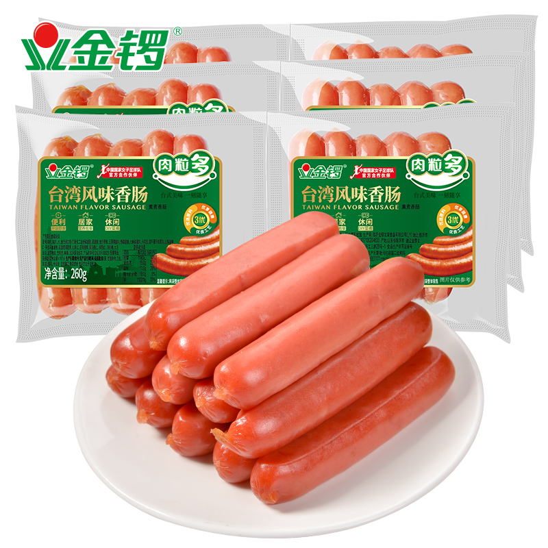 金锣火腿肠肉粒多台湾风味香肠260g*3热狗早餐即食零食泡面拍档 - 图0