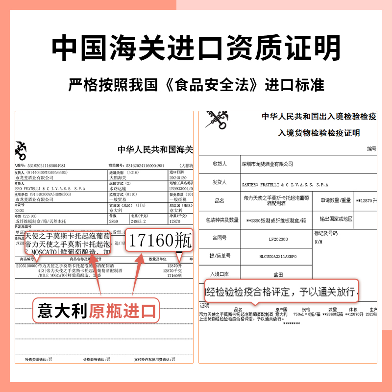 意大利进口DILE天使之手莫斯卡托甜白葡萄起泡酒750ml*2 双支礼盒 - 图2