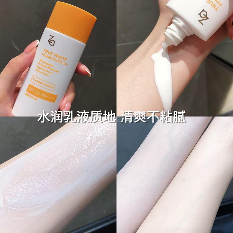 Za姬芮防晒霜高倍防晒乳SPF50+防水防紫外线50ml全身通用不流白汤 - 图3