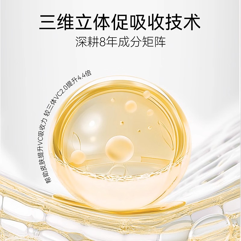 春日来信10%VC双仓次抛精华液4片装新版3.0更抗氧更紧致更透亮