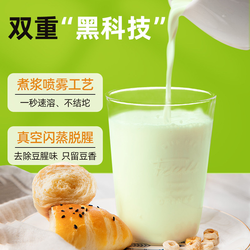 捷氏东北黑豆豆浆粉即食快速冲泡甜味元气早餐醇香细腻营养健康