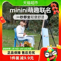 Pastoral flute Line Friends Mini joint series outdoor camping folding stool children portable chairs