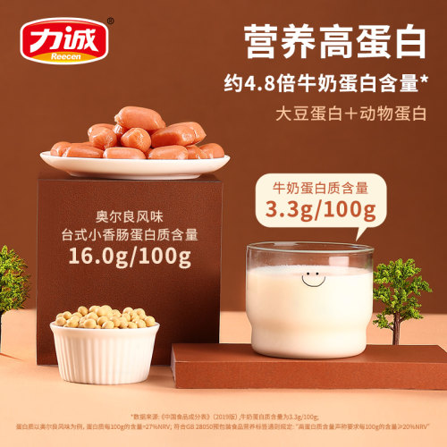 力诚火腿肠台式小香肠炭烤猪肉即食Q弹口感优质肉源休闲零食袋装 - 图3