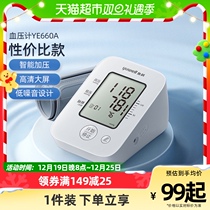 Fish Leap Electronic Sphygmomanometer Blood Pressure Heart Rate Measuring Instrument Home Precision Medical Piezometer Hypertension Official 1