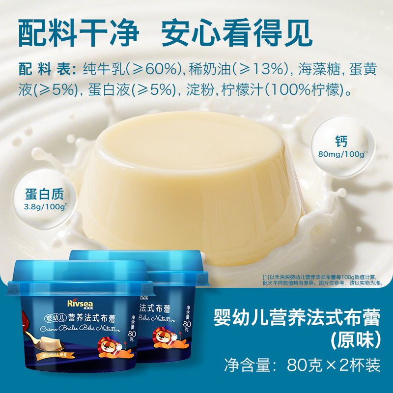 禾泱泱婴幼儿布蕾布丁儿童零食宝宝即食辅食早餐便携 6个月+,淘宝优惠券,粉丝福利购,淘宝优惠卷