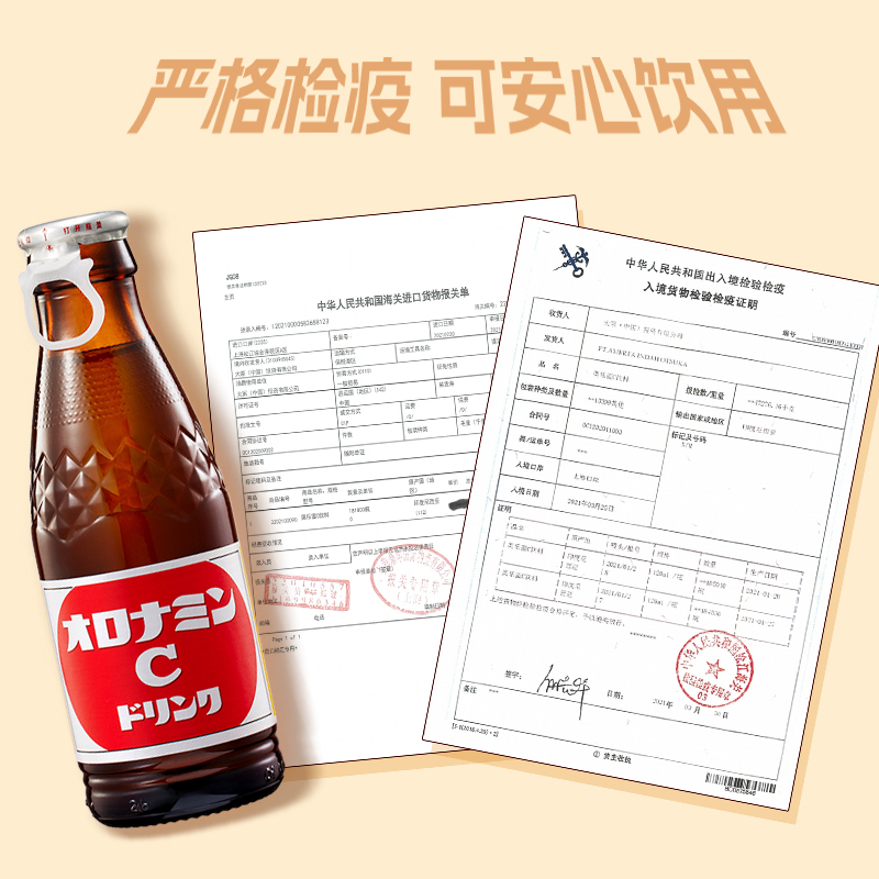 奥乐蜜C维他命水维生素C碳酸饮料120ml*24瓶假面骑士同款进口