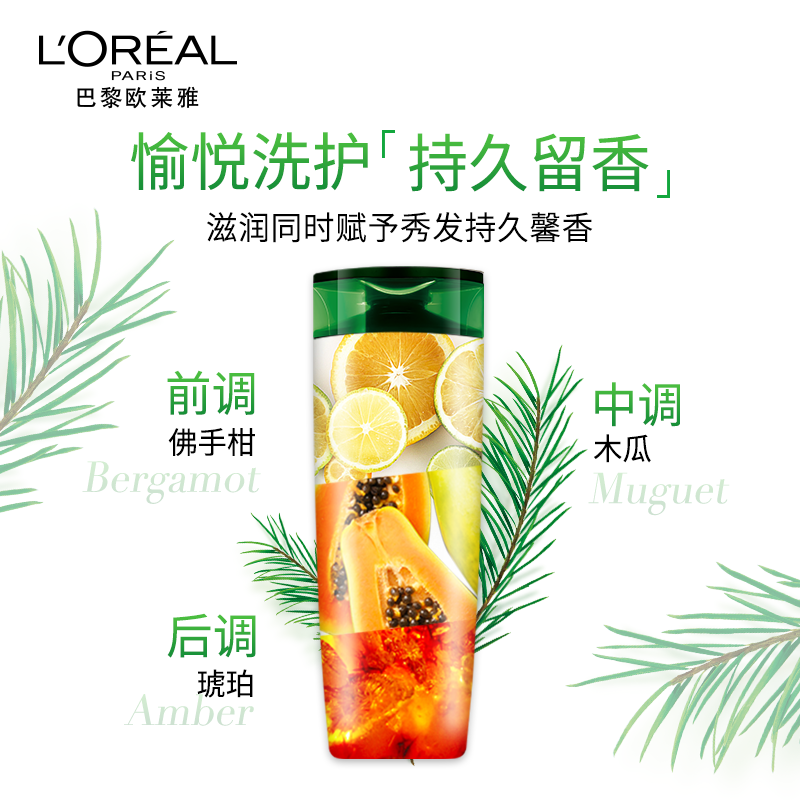 欧莱雅美发茶树植萃去头屑控油男女洗发水露持久留香套装官方正品