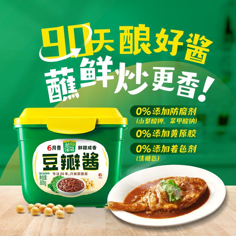 欣和葱伴侣豆瓣酱六月鲜香黄豆酱800g东北大酱炒菜炸酱拌面葱蘸酱_虎窝淘