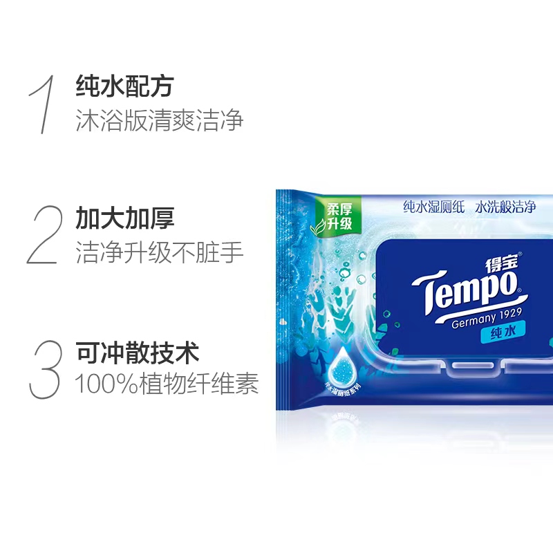 【新品上市】Tempo/得宝湿厕纸纯水洁厕湿纸巾胶盖体验装80片*5包 - 图2