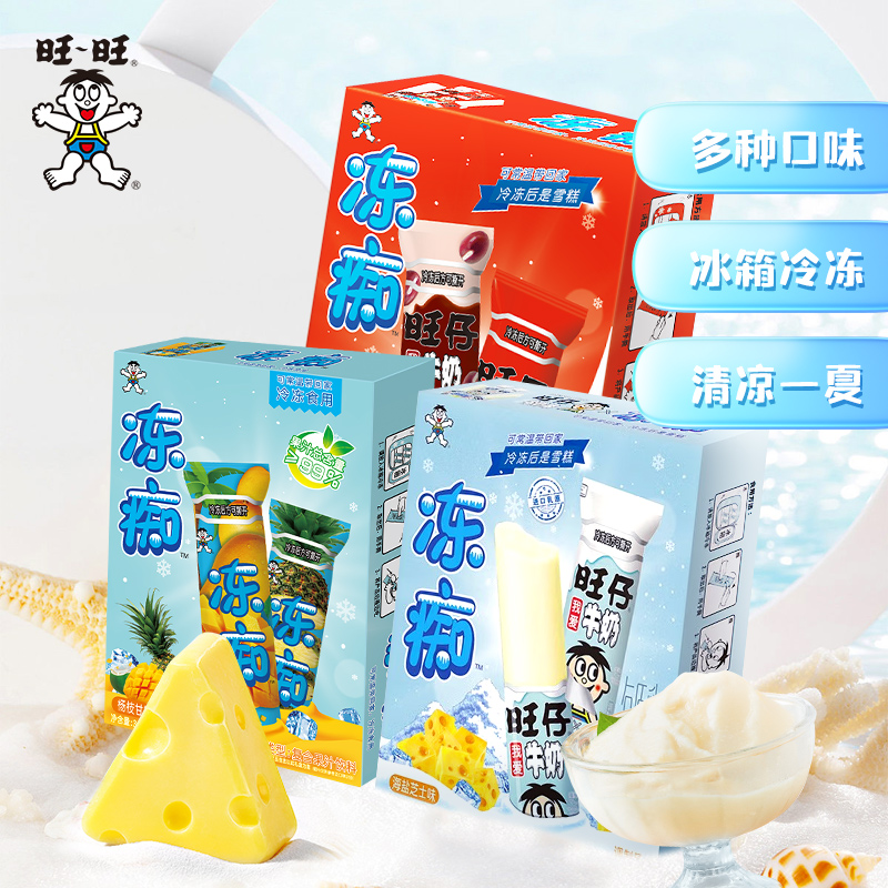 【包邮】旺旺冷饮冻痴红豆海盐杨枝甘露凤梨多口味85ml*13支雪糕 - 图0