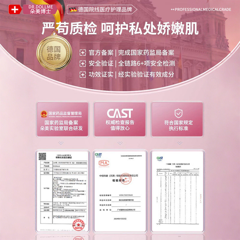 German medical research removes melanin and whitens private parts