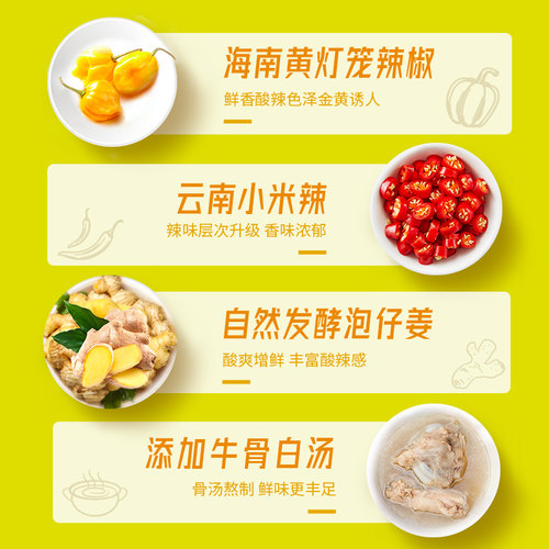 欣和味达美酸汤酱金汤肥牛调料家用酸菜鱼火锅汤底料酸辣调味 - 图1