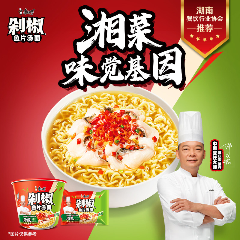 康师傅方便面经典剁椒鱼片汤面袋装泡面速食食品,淘宝优惠券,粉丝福利购,淘宝优惠卷