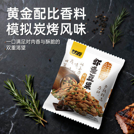 甘源烤肉味虾条豆果中秋礼包花生青豆炒货零食聚餐解馋怀旧小零嘴