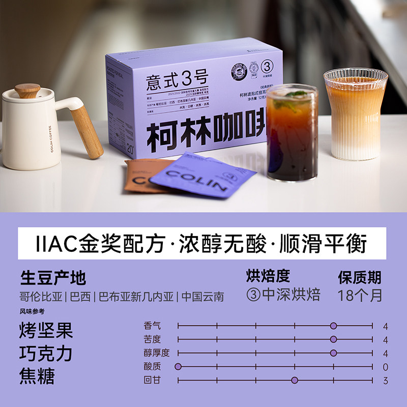 柯林咖啡现磨手冲中深烘焙挂耳特浓3号意式黑巧黑咖啡粉,淘宝优惠券,粉丝福利购,淘宝优惠卷