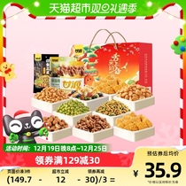 Nice Gift Nut Gift Box 1028g Nuts Snacks Daily Nut Mix Casual Snack Bar on the tip of Ganyuan tongue