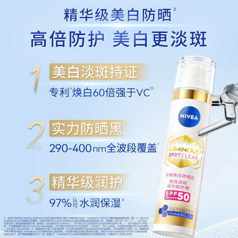 妮维雅630白金管防晒乳霜40ml